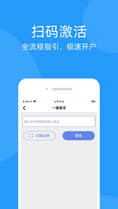 移动到家截图2