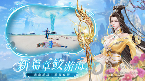 诛仙手游重制版图2