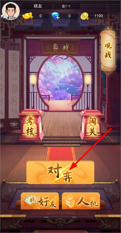 弈战平台