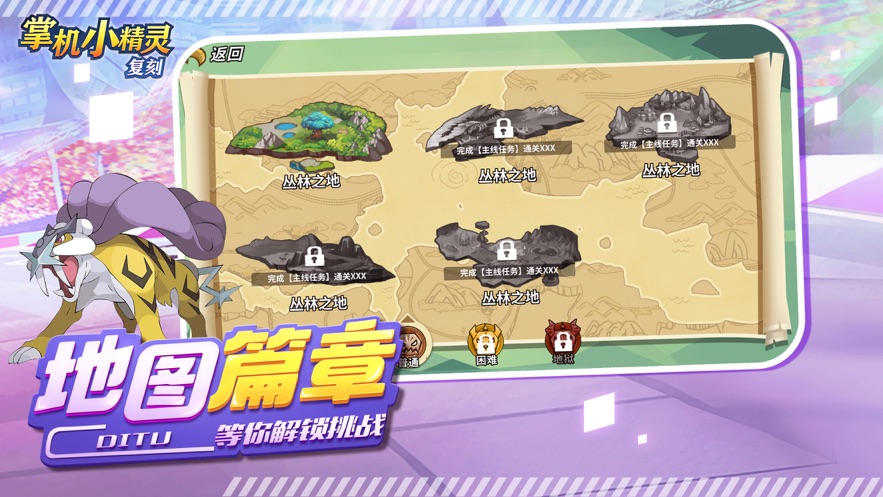 掌机小精灵复刻图3