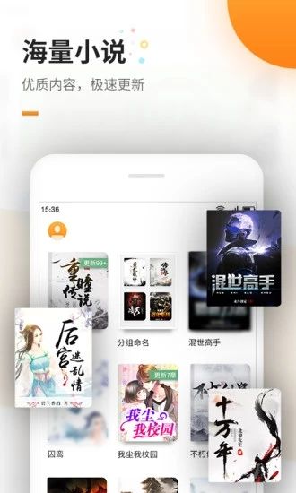 御书房小说软件截图2