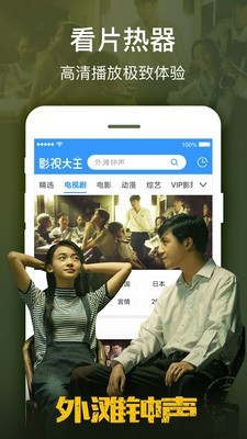 新视觉影院2021版截图1