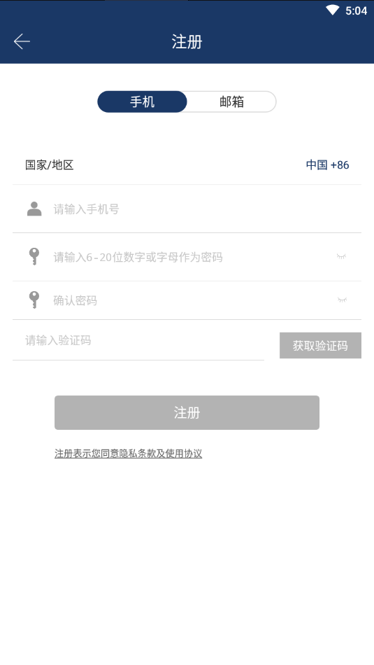 欧比特智能锁官方版图2
