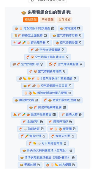 隔离食用手册app图1