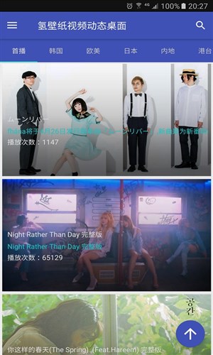 氢壁纸视频桌面老版本图2