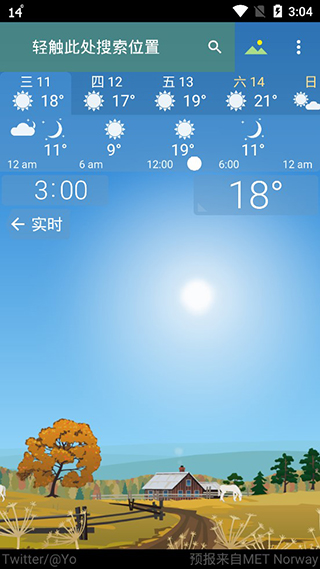 yowindow实景天气安卓最新版下载图4