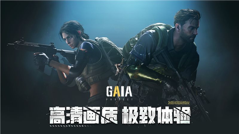 project:gaia国际服官网版图2