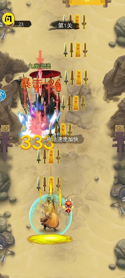 修仙吞噬进化图4