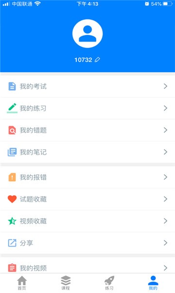 职优学图2
