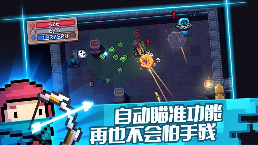 元气骑士辅助器图3