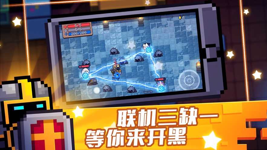 元气骑士辅助器图2
