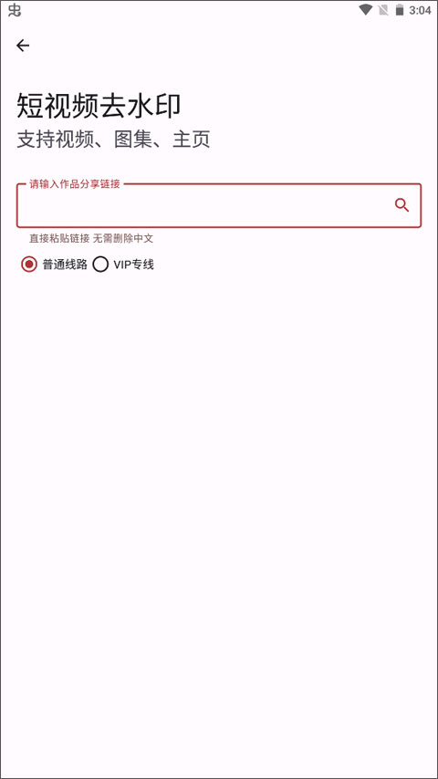 七点工具箱app图1