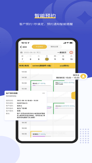 美克拉员工图3