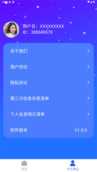 AI通用手机降温截图1