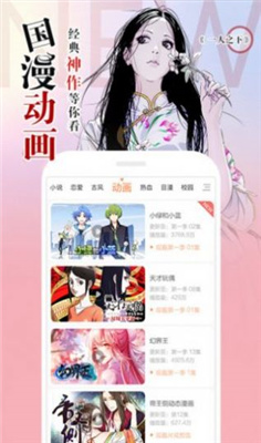 养敌为患漫画图2