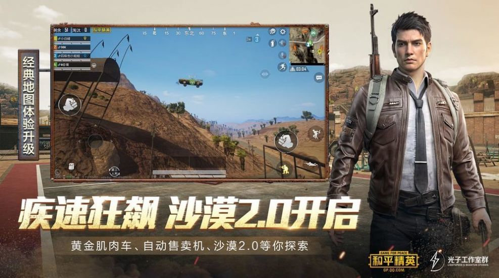 和平精英舞力全开图4