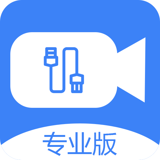 USB摄像头app