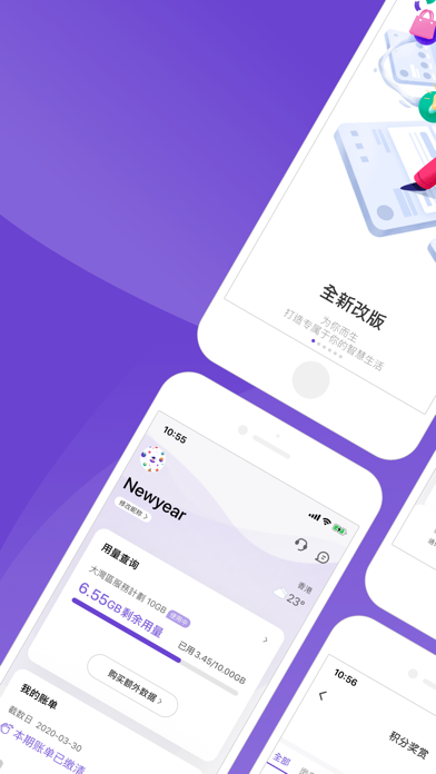 mylink香港移动app下载截图2