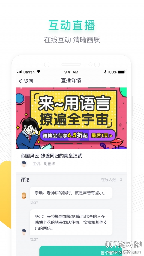 阳光语文第7张截图