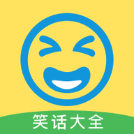 笑话大全软件下载图标