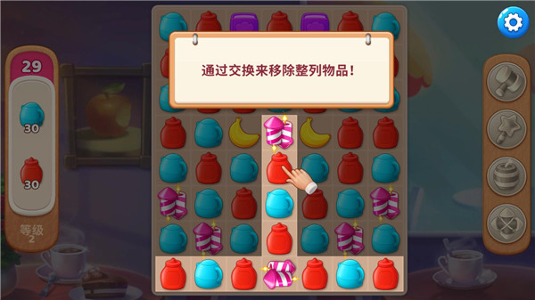 庄园咖啡厅无限金币减少星星