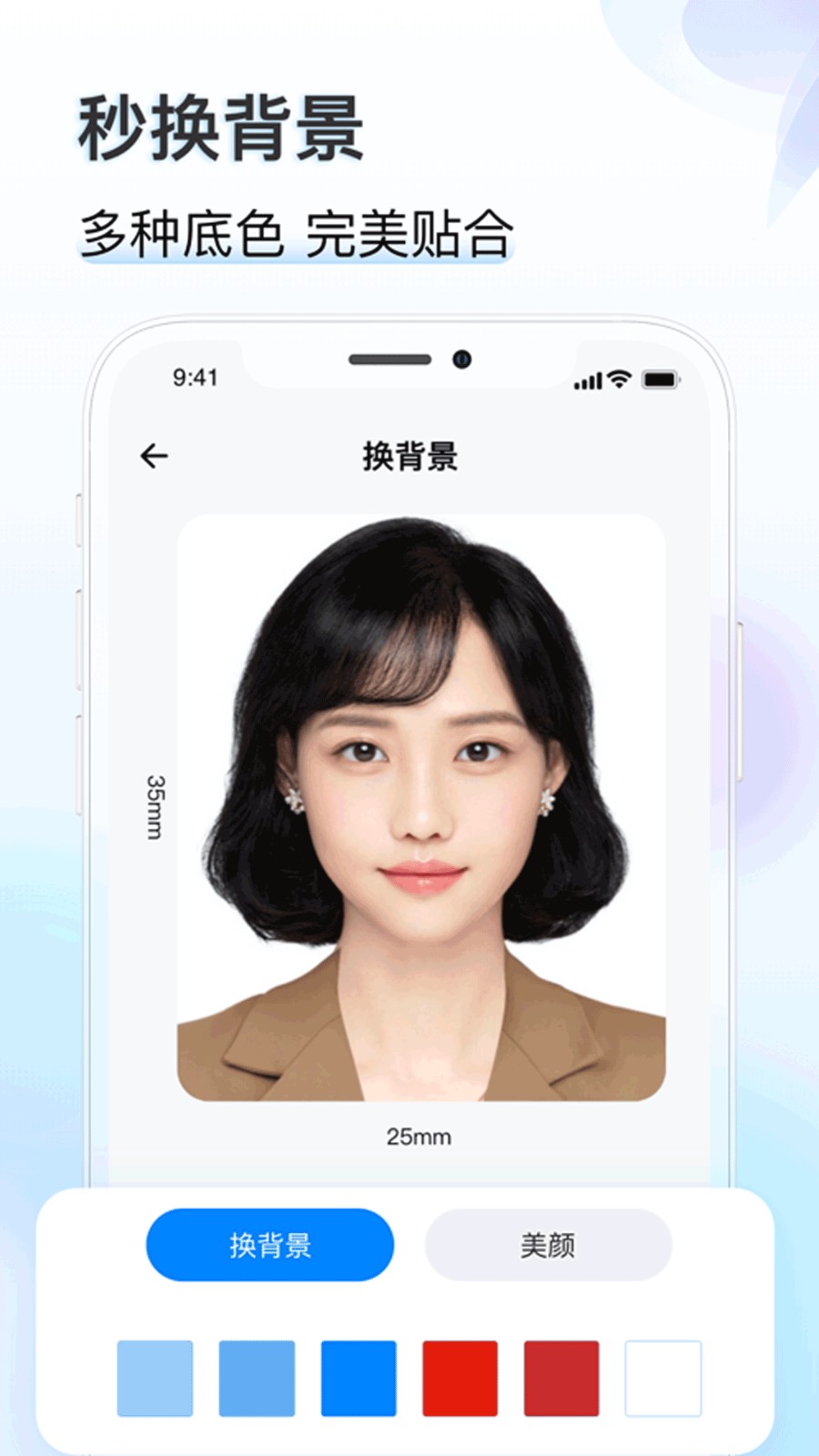 知心证件照图1