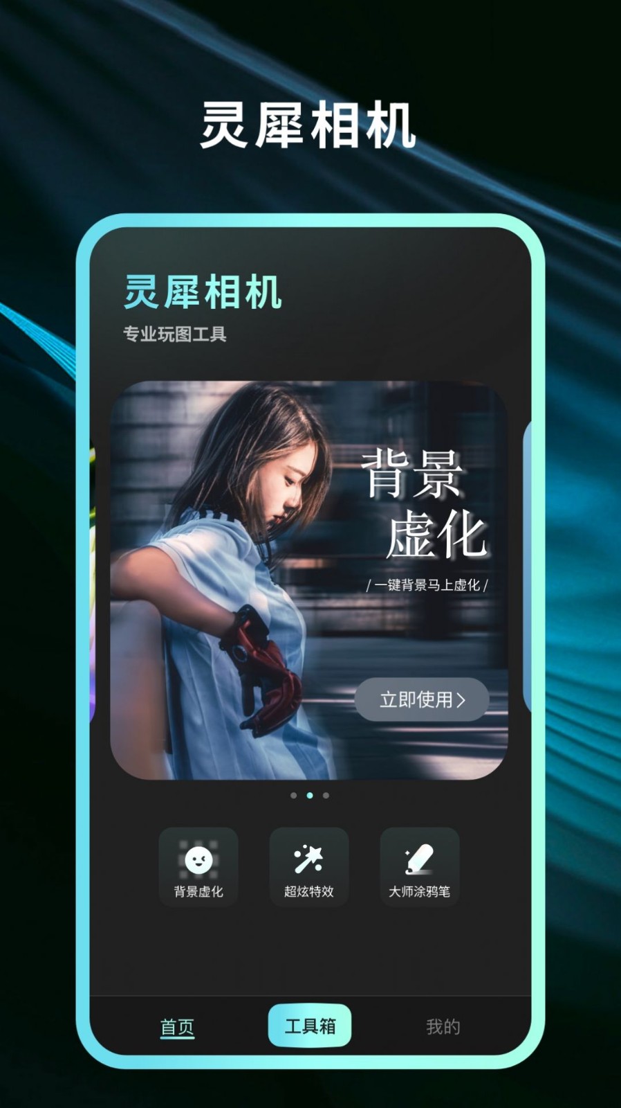 灵犀相机图7