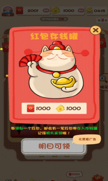 找茬天天乐图2