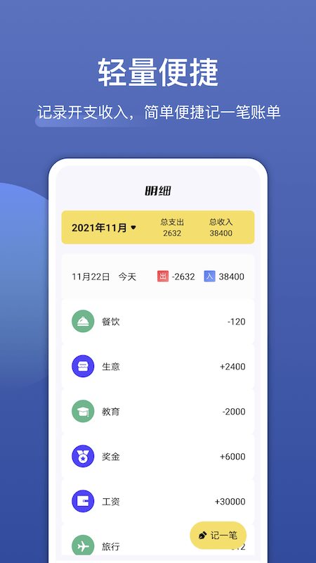 饭团便签安卓版图3