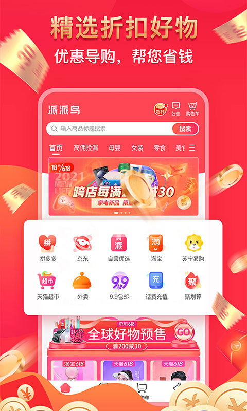 派派鸟图3