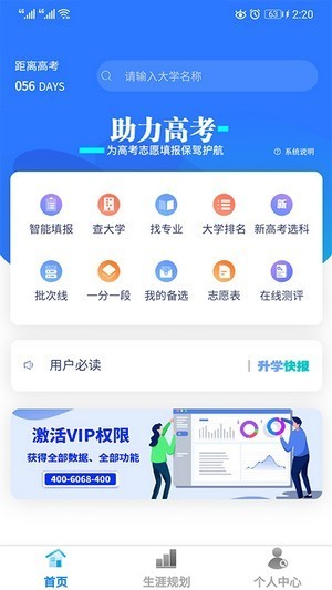 学朋在线软件截图1