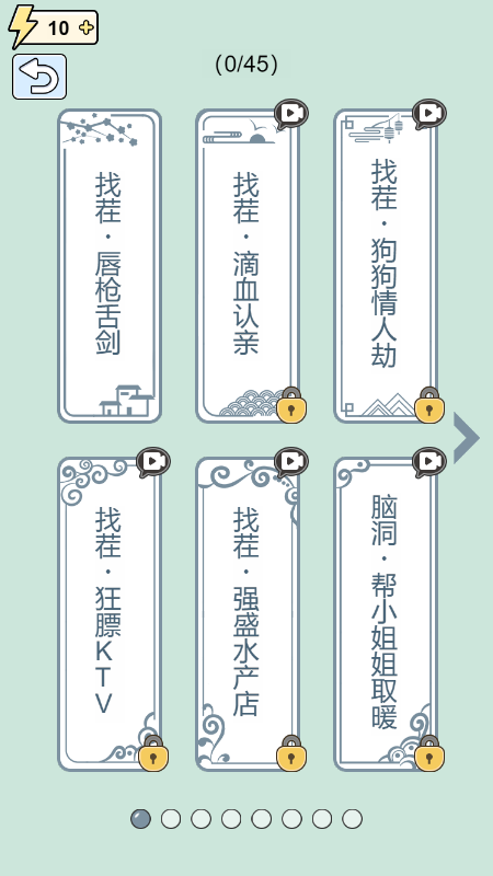 玩梗高手大师小游戏图3