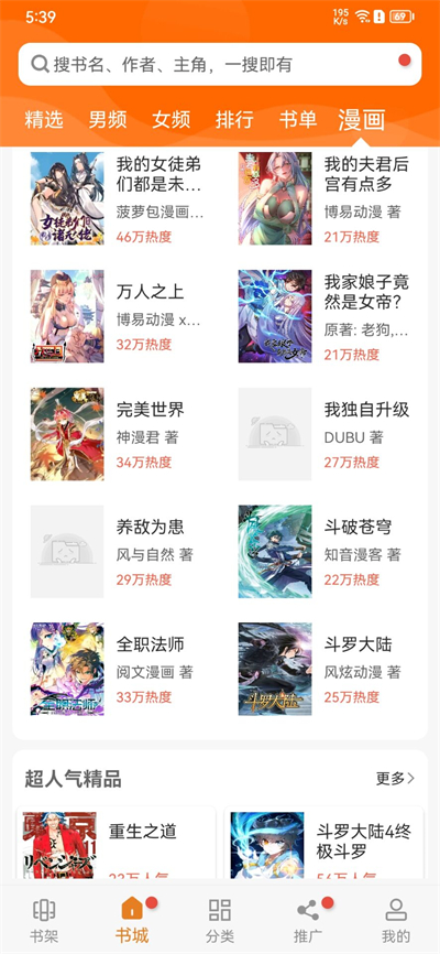 顶点小说免费阅读1.1.0安卓版图2