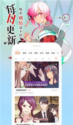 养敌为患漫画图4