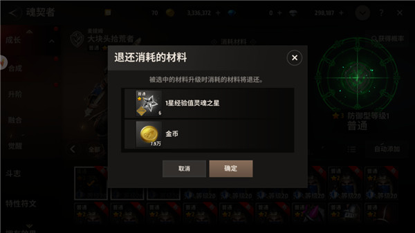 战之刃幸存者手游图1