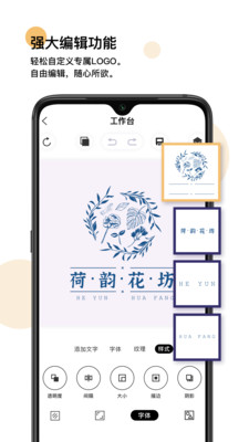 Logo匠软件图6