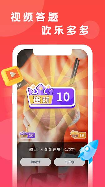 猜猜短视频app下载图2