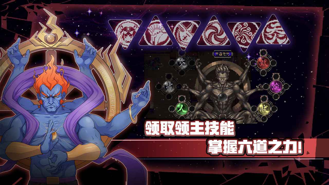 战魂铭人魔极天道截图2