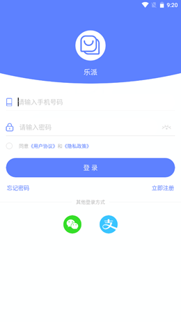 乐派最新版截图1