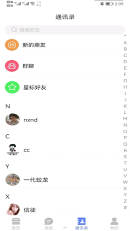 乐派最新版截图2