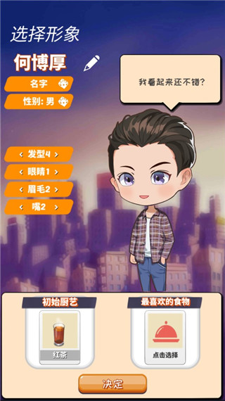 次元料理屋游戏图2