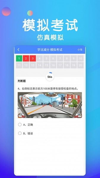 学法减分宝典最新版图1