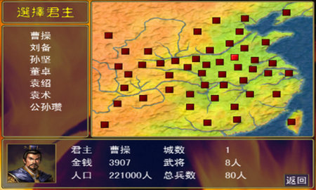 奥汀三国群英传2完美移植版截图3