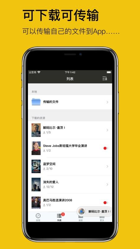 英语听听图5