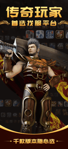 传奇变态版1.76图2