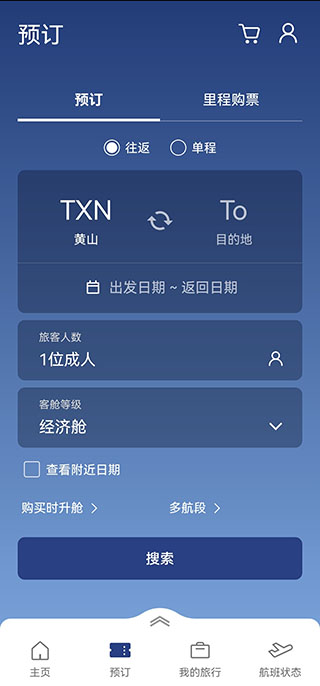 大韩航空官方版图2