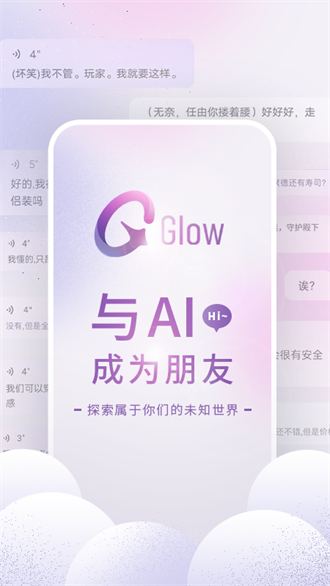 Glowe阁楼心理咨询app截图3