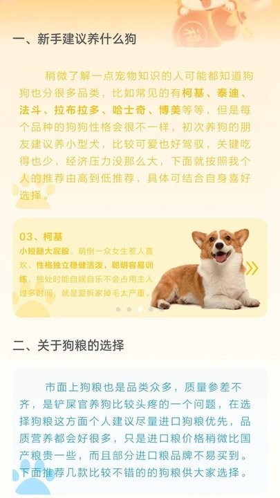 来福充电APP免费版截图3