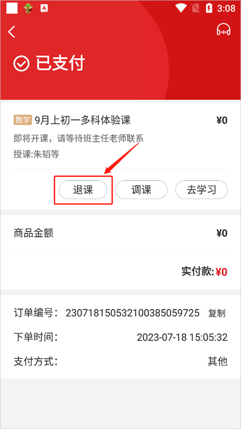 希望学网校图2