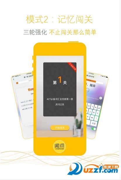 闻问学堂图3